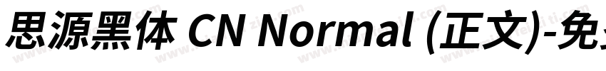思源黑体 CN Normal (正文)字体转换